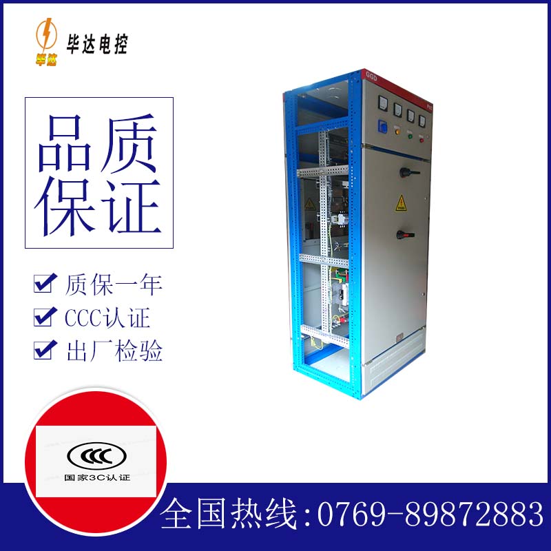 朔城GGD固定式开关柜